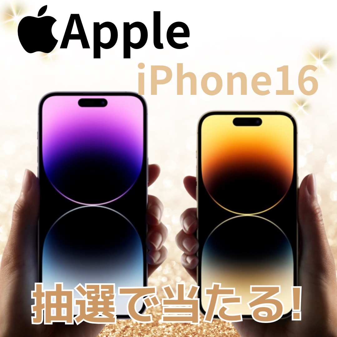 リサイクル団体『Re:Earth』(リ・アース) (@takataka963963) on Twitter photo 🎉✨無料プレゼントキャンペーン✨🎉 4/26まで💨
iPhone16を抽選でプレゼントします🎁
🔽応募方法🔽
1️⃣ <a href="/takataka963963/">リサイクル団体『Re:Earth』(リ・アース)</a> をフォロー🤝
2️⃣ この投稿をリポスト🔁 & いいね❤️
💬引用リポストで当選確率UP🔥
📅締切:4/26まで 当選者にはDMでお知らせします✨ 🎉✨無料プレゼントキャンペーン✨🎉 4/26まで💨
iPhone16を抽選でプレゼントします🎁
🔽応募方法🔽
1️⃣ <a href="/takataka963963/">リサイクル団体『Re:Earth』(リ・アース)</a> をフォロー🤝
2️⃣ この投稿をリポスト🔁 & いいね❤️
💬引用リポストで当選確率UP🔥
📅締切:4/26まで 当選者にはDMでお知らせします✨