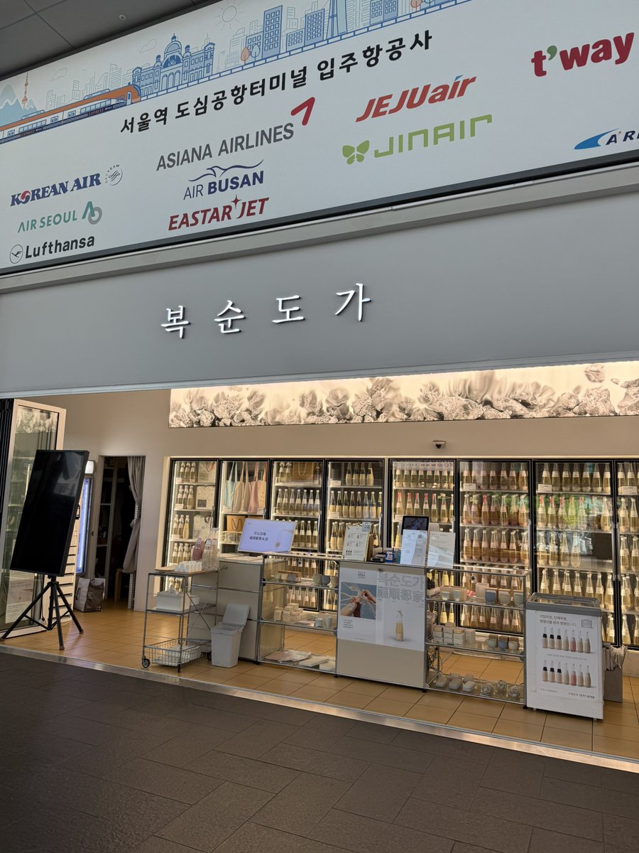 ソウル駅にマッコリ専門あったよ!!!
<a href="/aimyonGtter/">あいみょん 🦭</a>