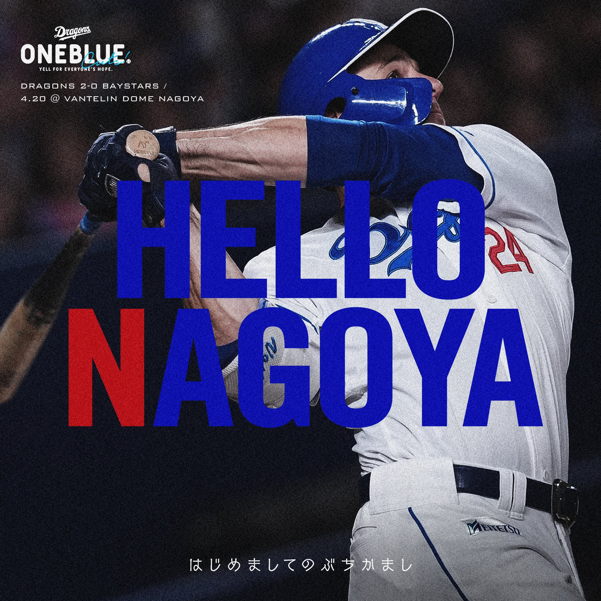 中日ドラゴンズクライマックスシリーズ優勝記念「純金」新聞発行