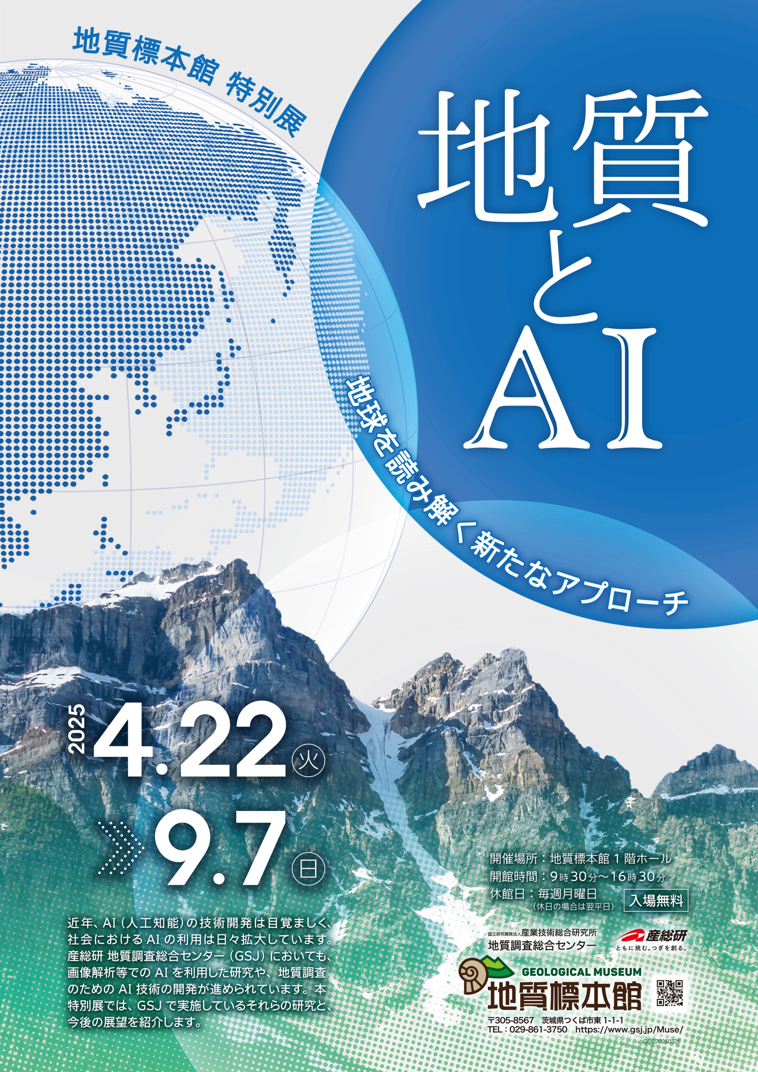 zaa-154♪筑波山 (つくばの自然誌 (1)) 単行本 1992/6/1 学園
