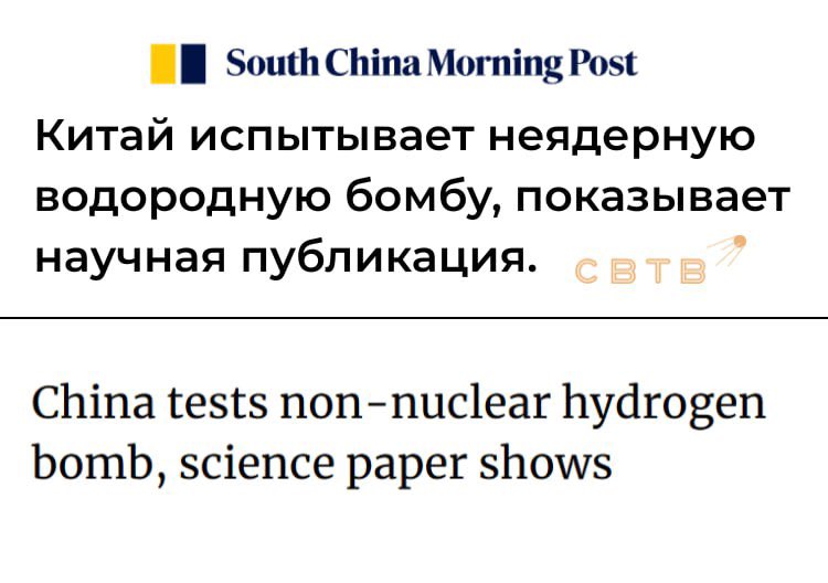 Китайские учёные испытали неядерную водородную бомбу

Взрывное устройство на водородной основе разработал Научно-исследовательский институт 705-й Китайской государственной судостроительной корпорации.
В основе бомбы находится гидрид магния, который при активации взрывчатого