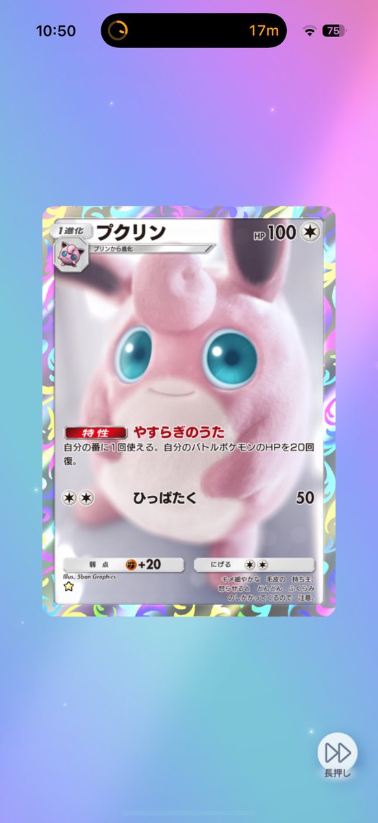 Finally got this freaky ahh card 😭😭