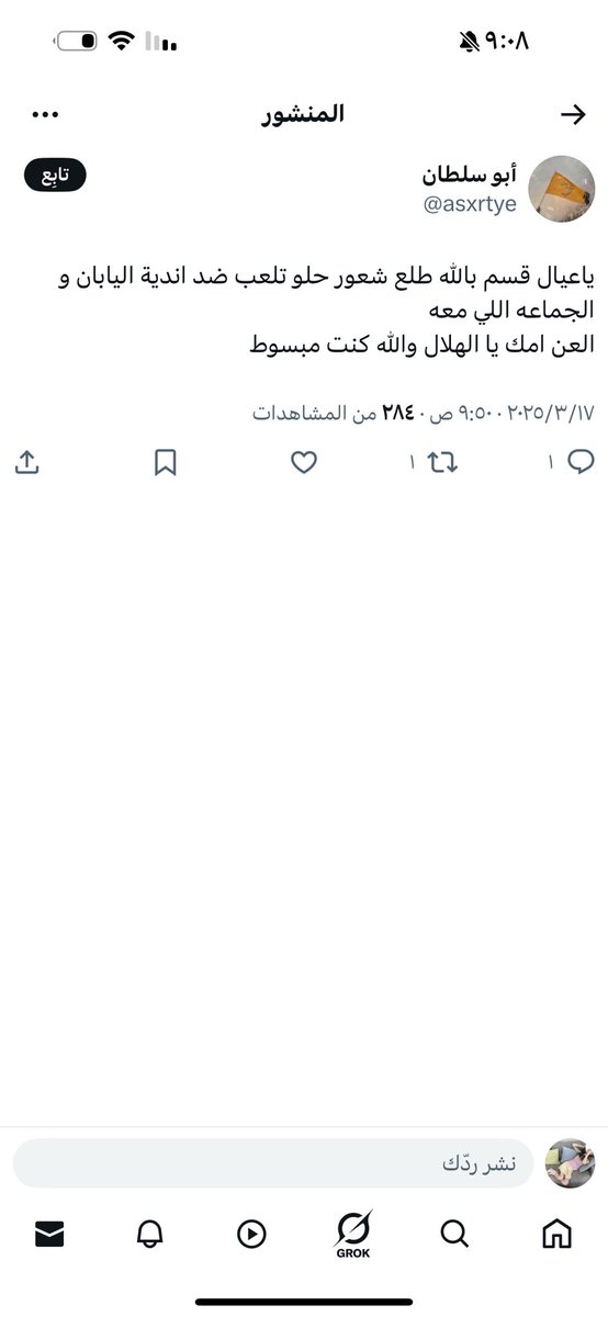 طيب جد كلامه صح ي نصراويه لاتزعلون لان اسيا لنا خبره فيها🤏🏻