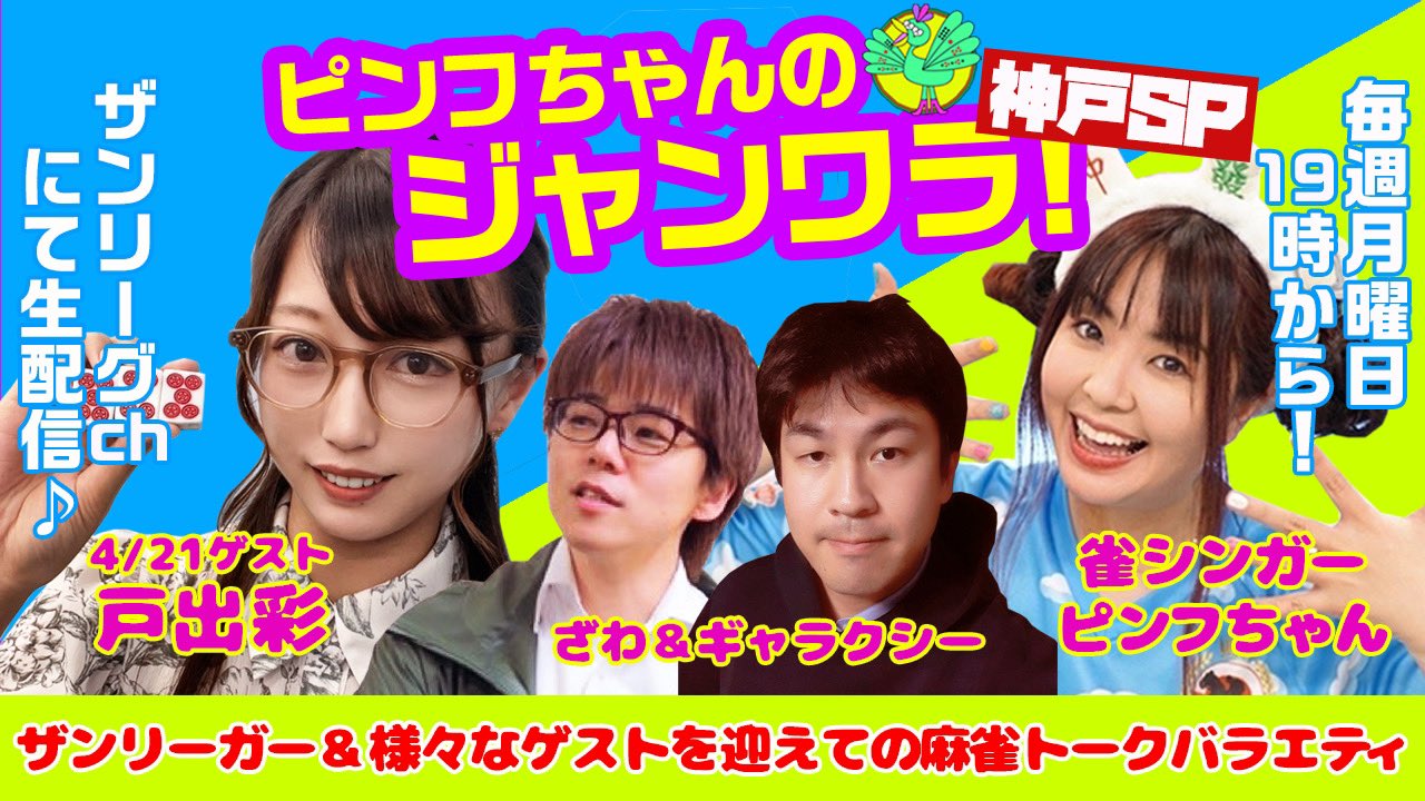 戸出彩選手 ワンブル