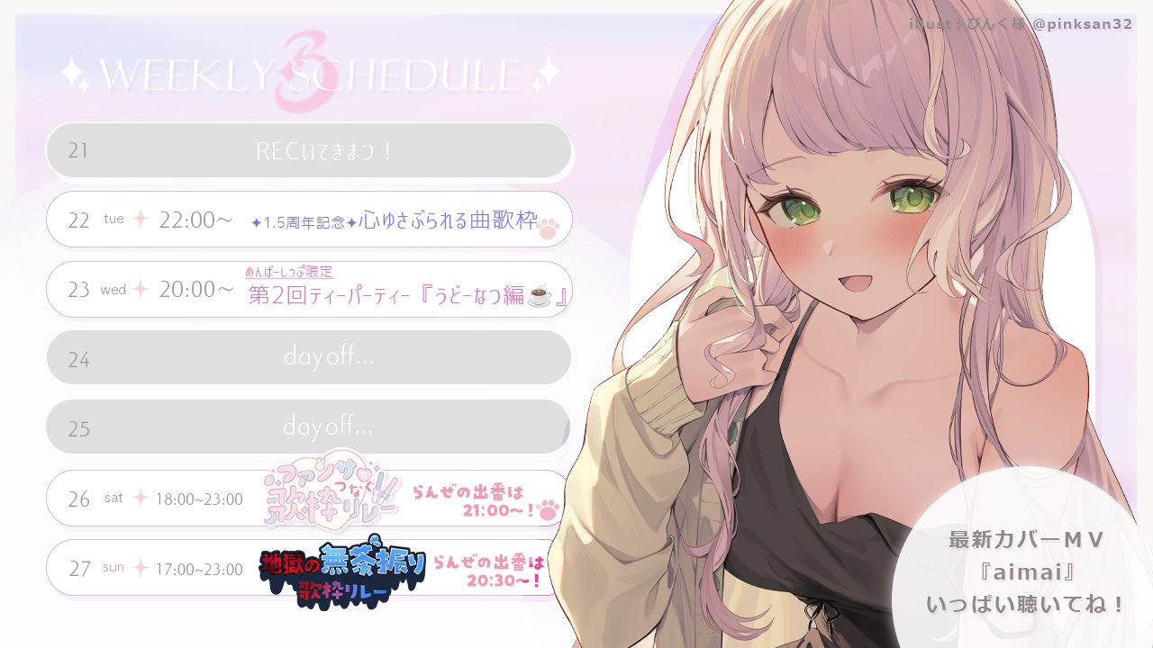 時庭らんぜ⏱💤 RANZE TOKINIWA (@ranze_t_BW) / X 時庭らんぜ⏱💤 RANZE TOKINIWA (@ranze_t_BW) / X