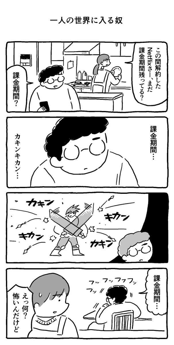 miteruyatsu's tweet photo. 一人の世界に入る奴 https://t.co/gVDYBmgRwI