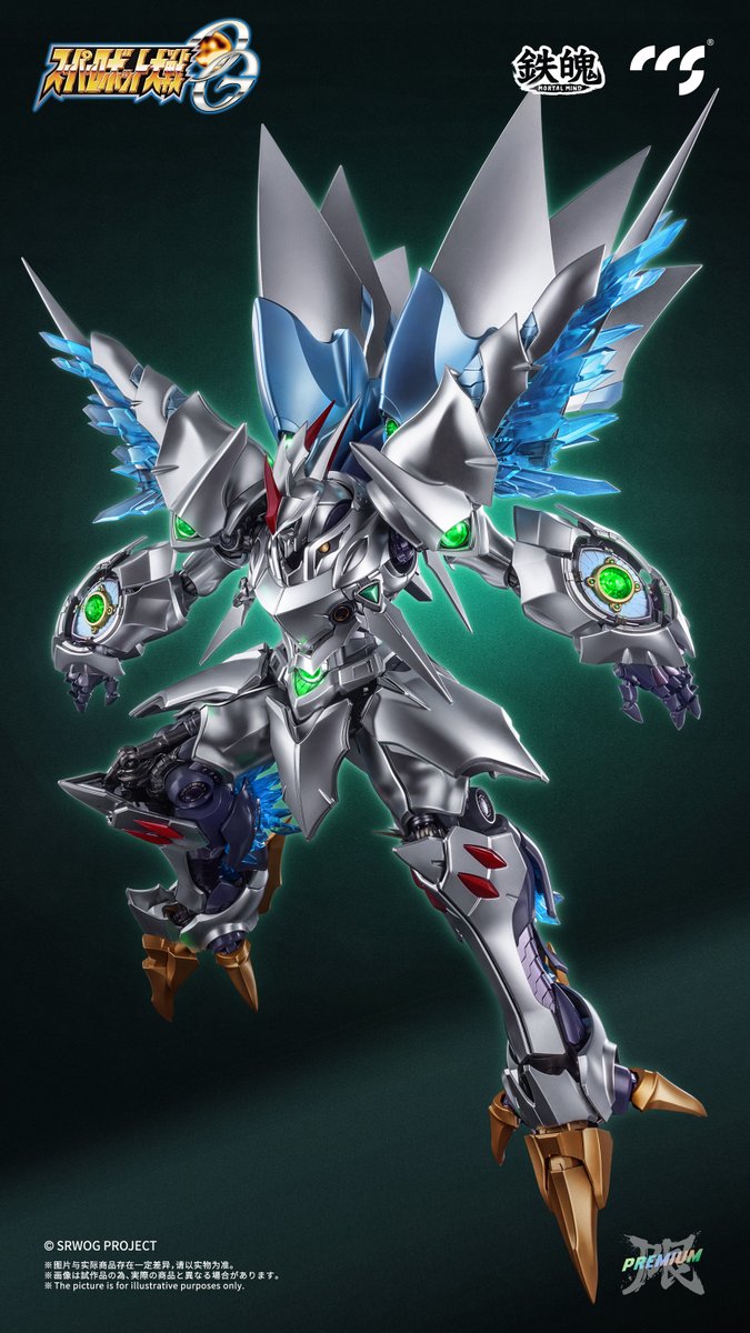 サイバスター(精霊憑依Ver.)[スペシャルエディション][CCSTOYS] 鉄魄 CCSTOYS サイバスター 精霊憑依Ver スペシャルエディション 新品