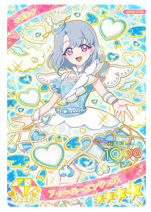 ♥フィーバーエンジェル♥ ひみつのアイプリ カード紹介✨ ✨APR1-013 フィーバーエンジェル
