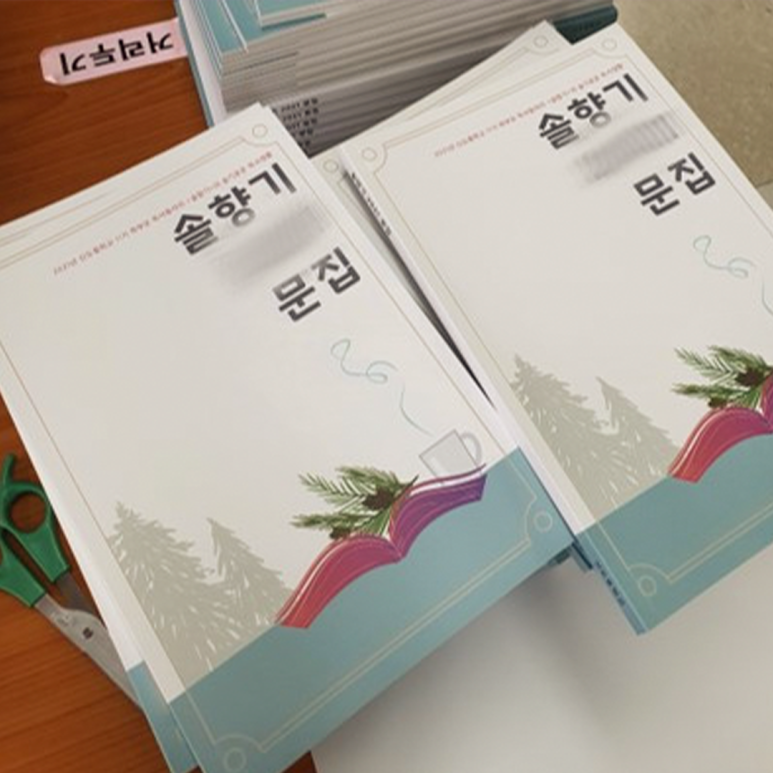 중학교 학부모 독서동아리 문집 제작.
신국판(152*225mm),올컬러인쇄,무선제본,70권.
자세한 제작후기는 아래 링크 클릭~~
'책다운 책 만드는 인쇄제본 전문,씨에스프린트'
blog.naver.com/csprint1/22352…
