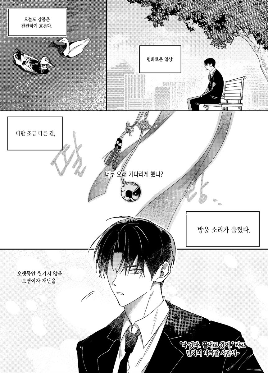 0yo_on0's tweet photo. 다 읽은 뒤 저도 벼락 맞아서 이걸 그려내지 않으면 안 되겠다 싶어졌어요...🥹
너무 아름다운 이야기 감사해요.. https://t.co/YNccH6OGet