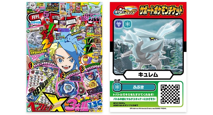 かんれん本のお知らせです！ 好評発売中の『コロコロコミック5月号』に