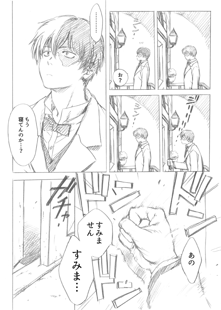 ラフ描き、💥🥦+🍰
再掲

漫画、ホiーiムiズiパロ、全9P、その1 