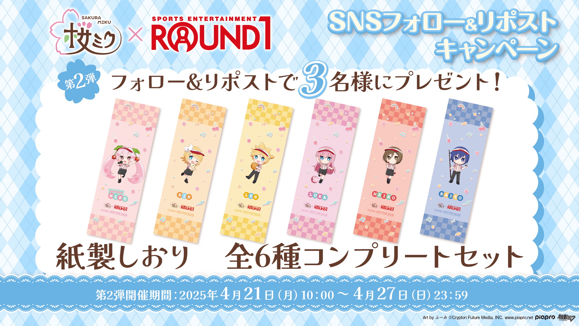 公式】ラウンドワンライブ&コラボ (@round1_fanevent) / X