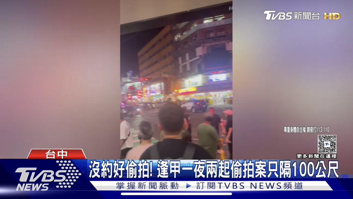 每次去逢甲一定會逛的巷弄就是文華路及逢甲路20巷，人多時都超擁擠，原來是喜歡群下風光愛好的天堂
只是不知我有沒有被偷拍過🤭
如果我被偷拍我是還好，但偷拍真的是不對的行為，如果只是想看群下風景，我可以PO文分享就好，千萬別去犯罪

@LOVE02578 無碼貼文小帳 https://t.co/LgeyaJTJPV