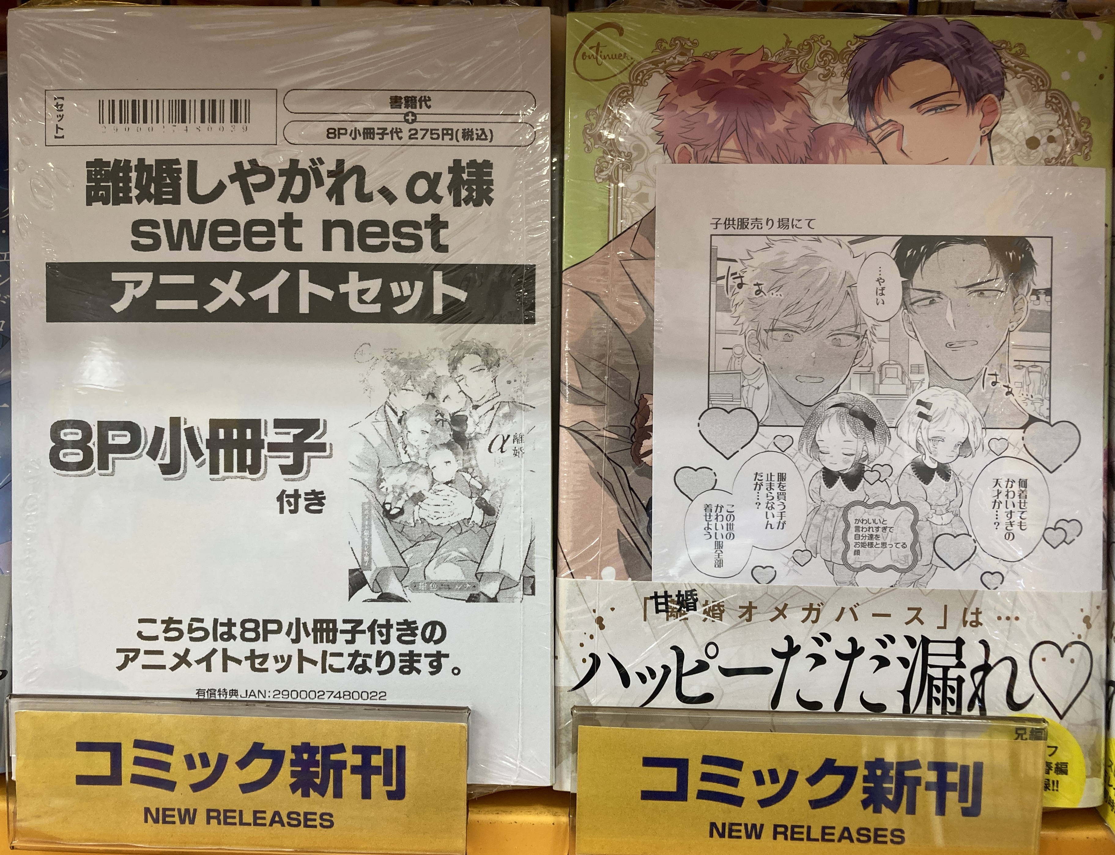 アニメイト弘前 on X: アニメイト弘前 on X: