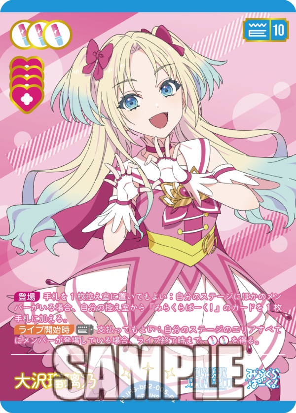 ラブカ ブースターパックNEXTSTEP 大沢瑠璃乃 SECE ラブライブ！シリーズ オフィシャルカードゲーム公式 on X