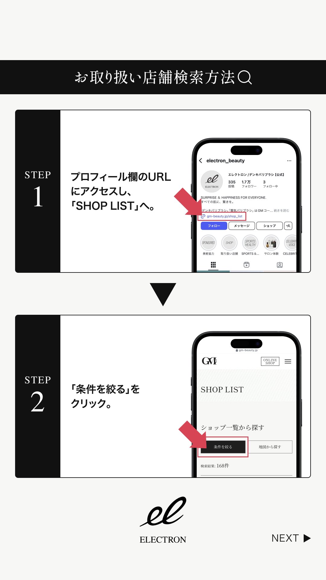 エレクトロン/デンキバリブラシ【公式】 (@electron_beauty) / X エレクトロン/デンキバリブラシ【公式】 (@electron_beauty) / X