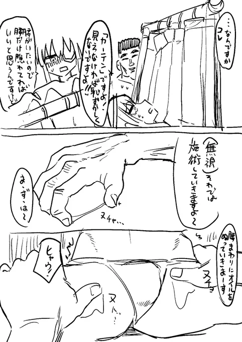 施術…始めてまいりますね… 