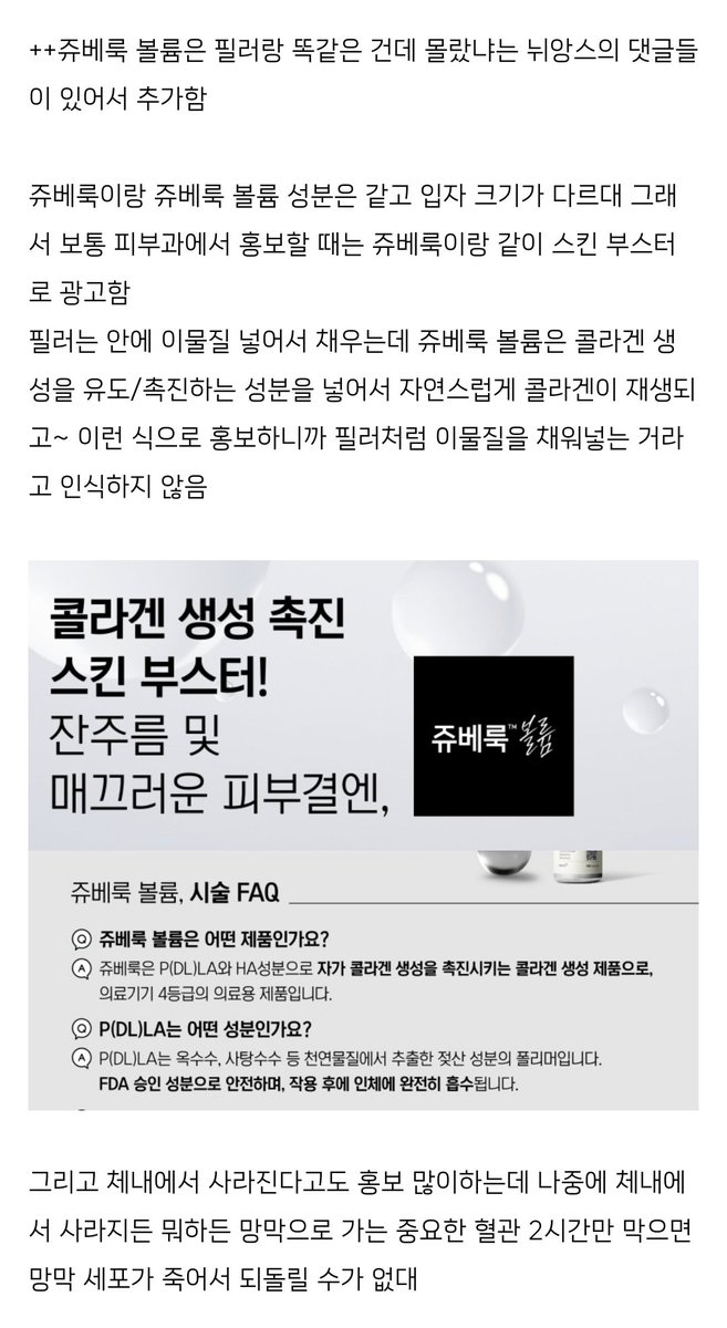 ❗️한국에서 쥬베룩볼륨으로 실명된 사람 나옴❗️

광고도 그렇고 다들 필러랑은 전혀 다른 그냥 스킨부스터 그런건 줄 아는데 알고보니 필러라함 ㅎ..
쥬베룩 쥬베룩볼륨 그냥 입자크기 차이지 성분은 같다고
다들 조심해~