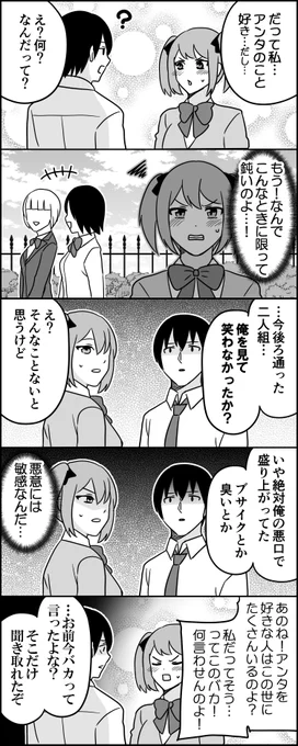 敏感系主人公 