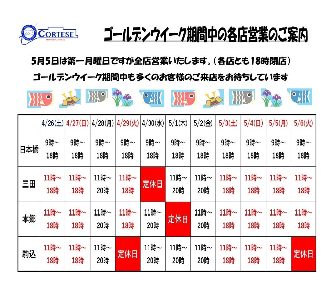 オーダーシャツ専門店 「コルテーゼ」 東京地区 (@cortesenerima) on Twitter photo 
