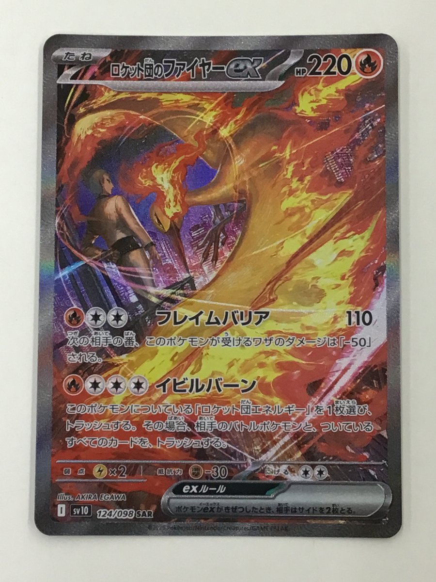 🐣中古商品入荷情報🐣 #ポケモンカードゲーム 【ロケット団の