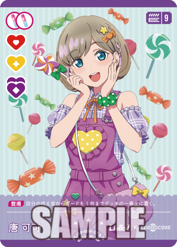 ラブライブ!シリーズ オフィシャルカードゲーム公式 on X ラブライブ!シリーズ オフィシャルカードゲーム公式 on X