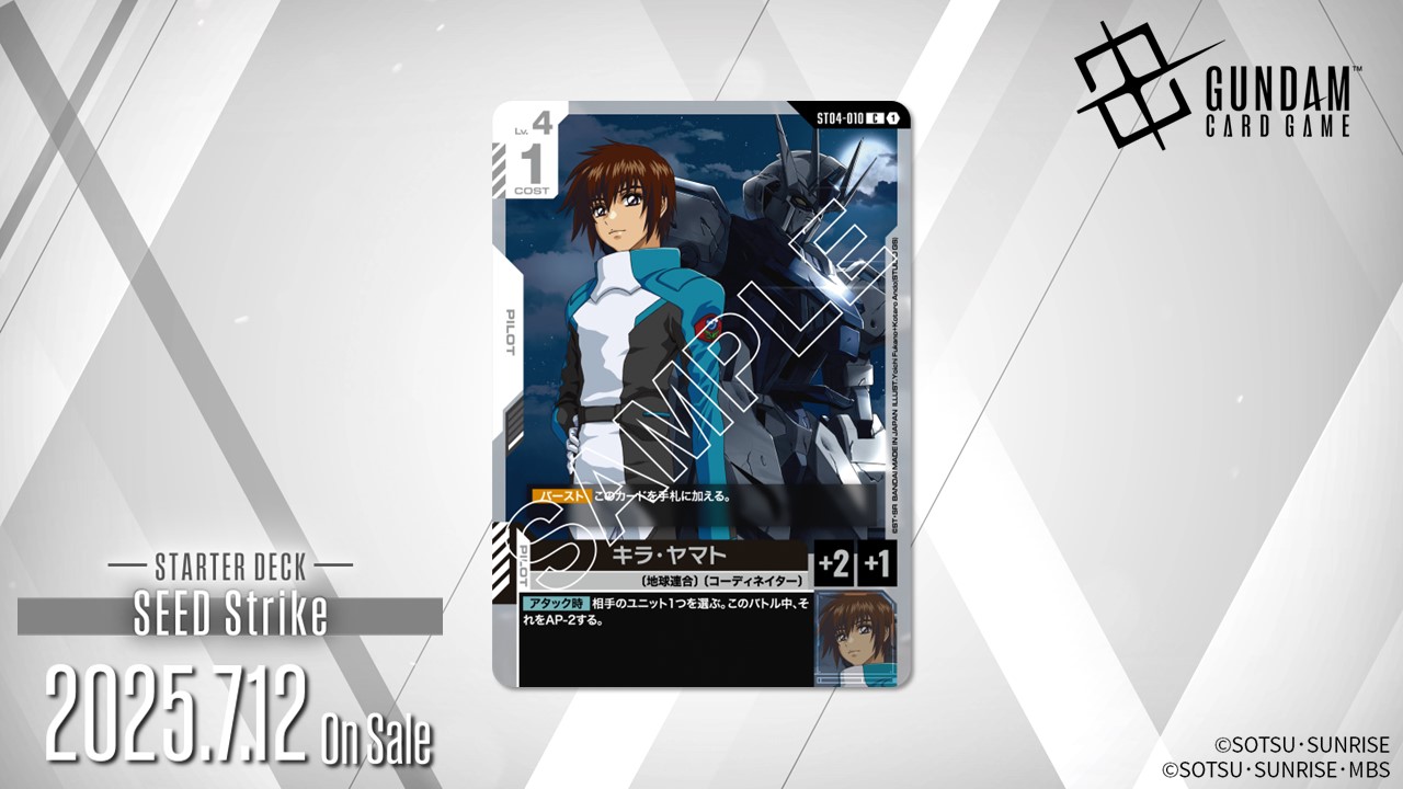 公式】ガンダムカードゲーム (@GUNDAM_GCG_JP) / X 公式】ガンダムカードゲーム (@GUNDAM_GCG_JP) / X