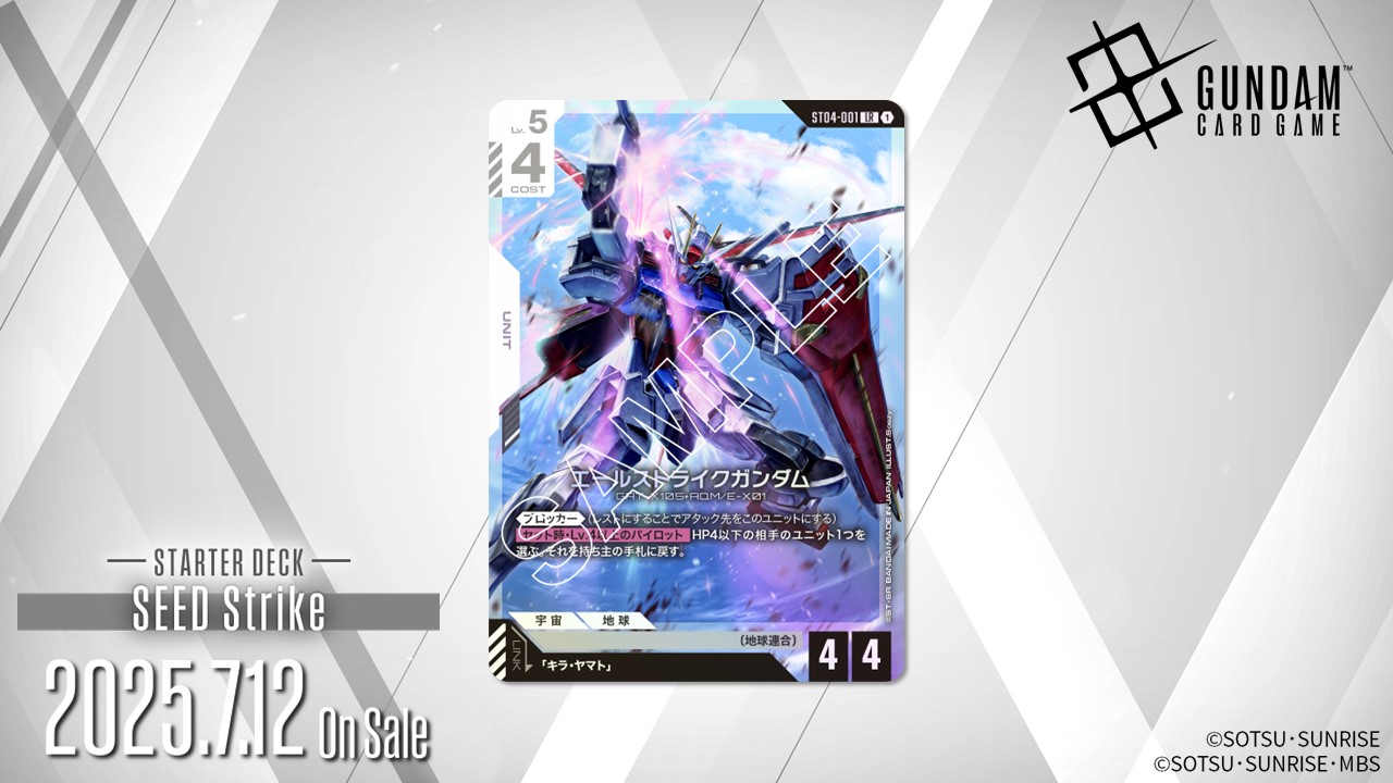 公式】ガンダムカードゲーム on X: 