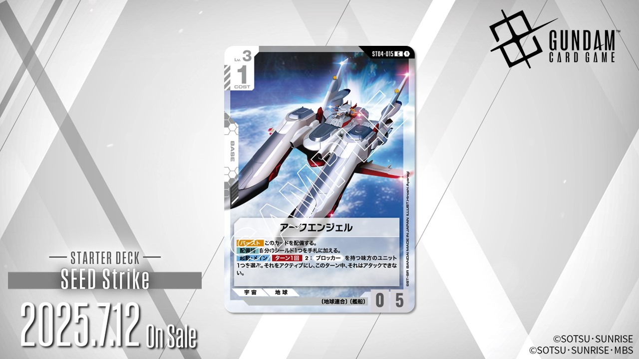 公式】ガンダムカードゲーム (@GUNDAM_GCG_JP) / X