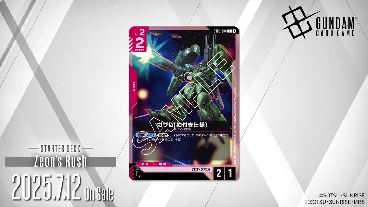 公式】ガンダムカードゲーム (@GUNDAM_GCG_JP) / X 公式】ガンダムカードゲーム (@GUNDAM_GCG_JP) / X
