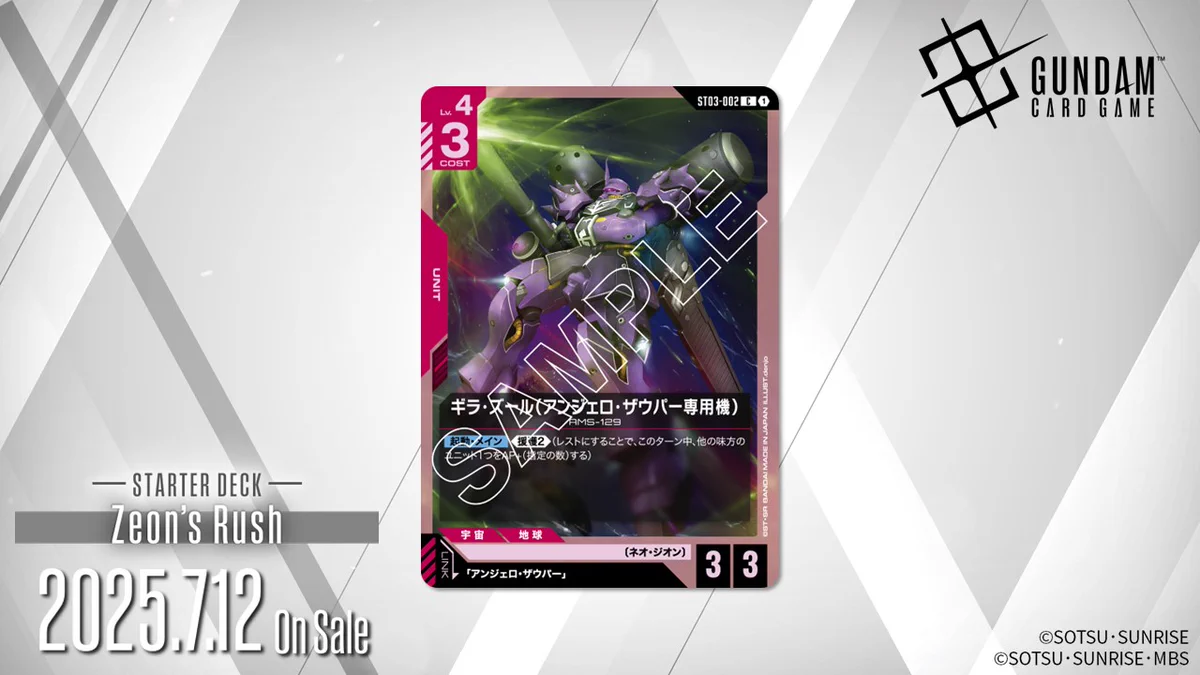公式】ガンダムカードゲーム on X: 