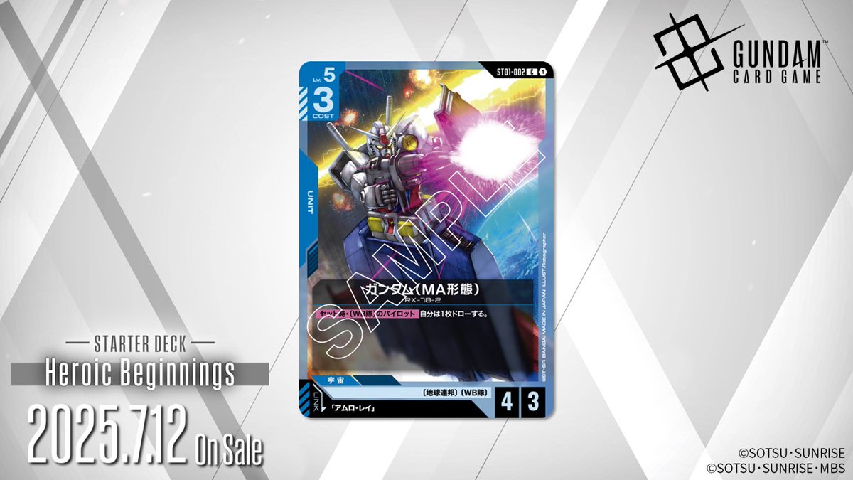 公式】ガンダムカードゲーム on X: 公式】ガンダムカードゲーム on X: