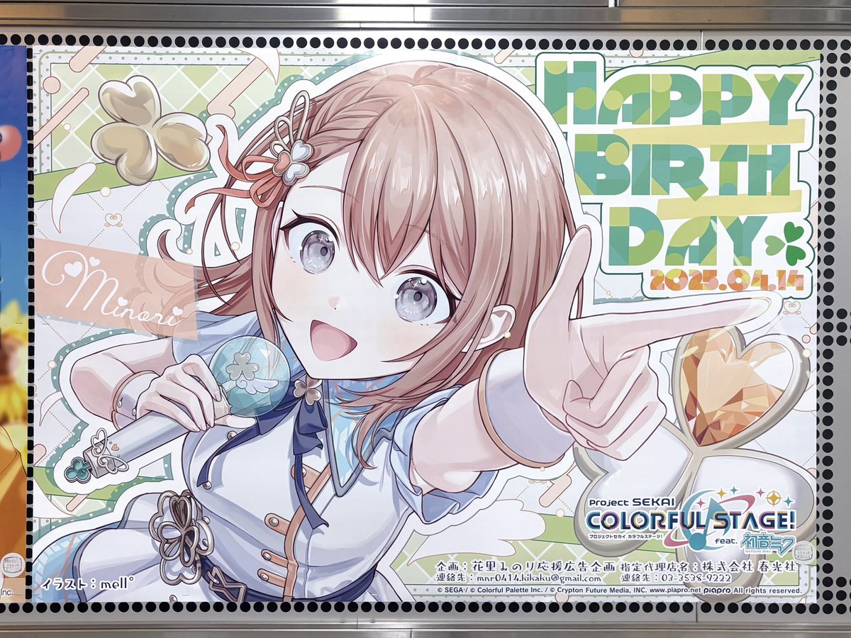 花里みのり応援広告企画 (@mnr_BD2025) / Posts / X