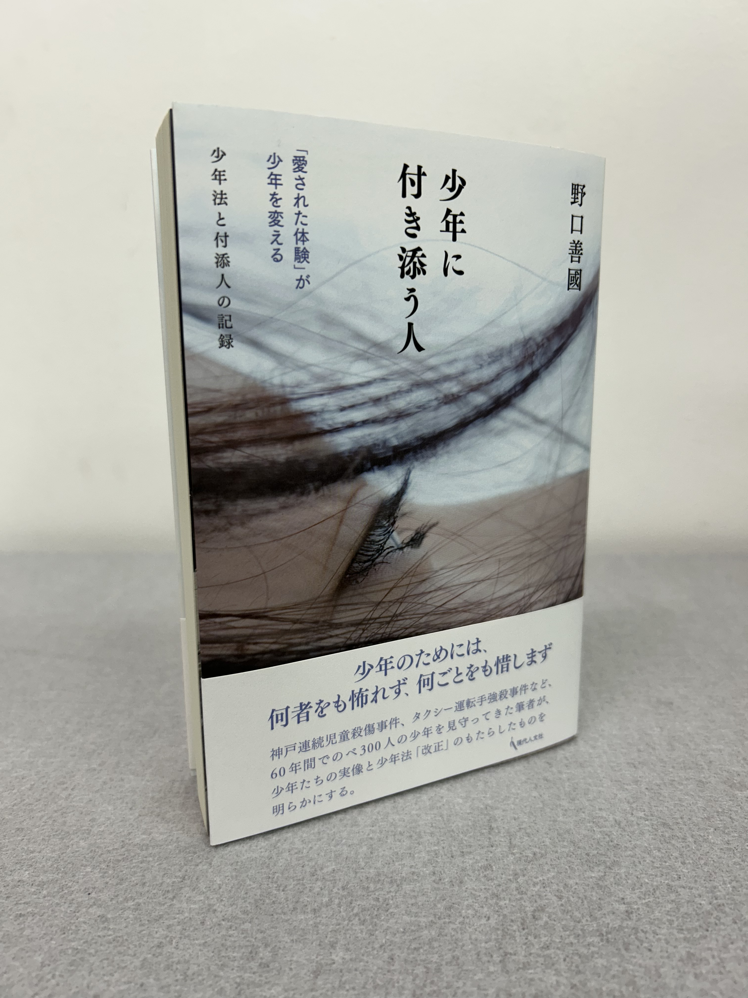 現代人文社 (@genjinsha) / X