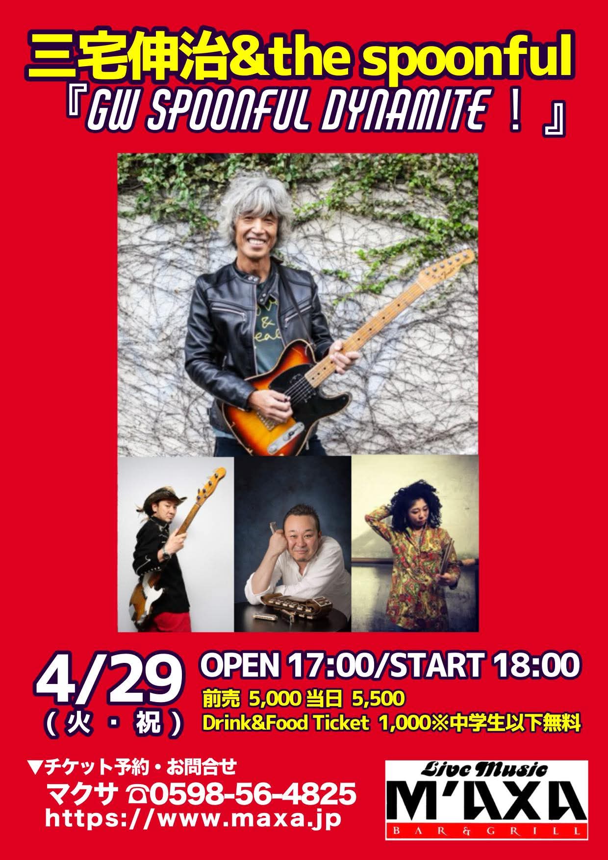 BLACK GOLD LIVE!」/三宅伸治＆The Red Rocks [LP] | 三宅伸治
