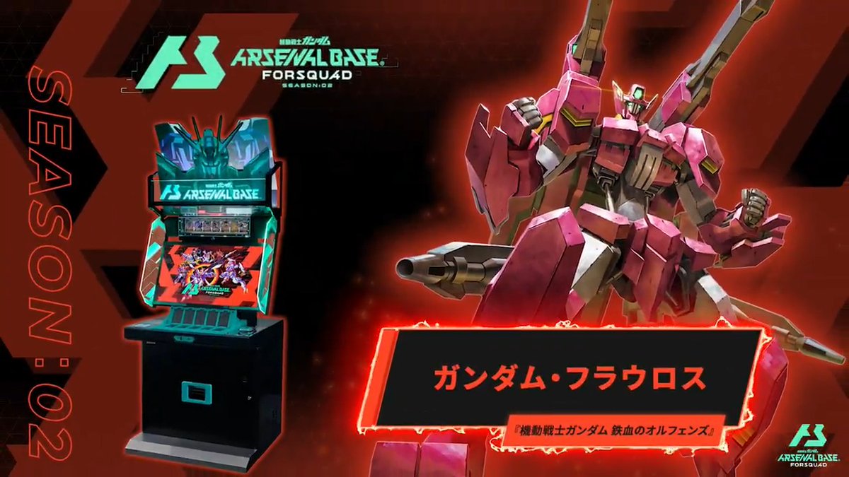 公式】機動戦士ガンダム アーセナルベース (@gundam_ab) / X