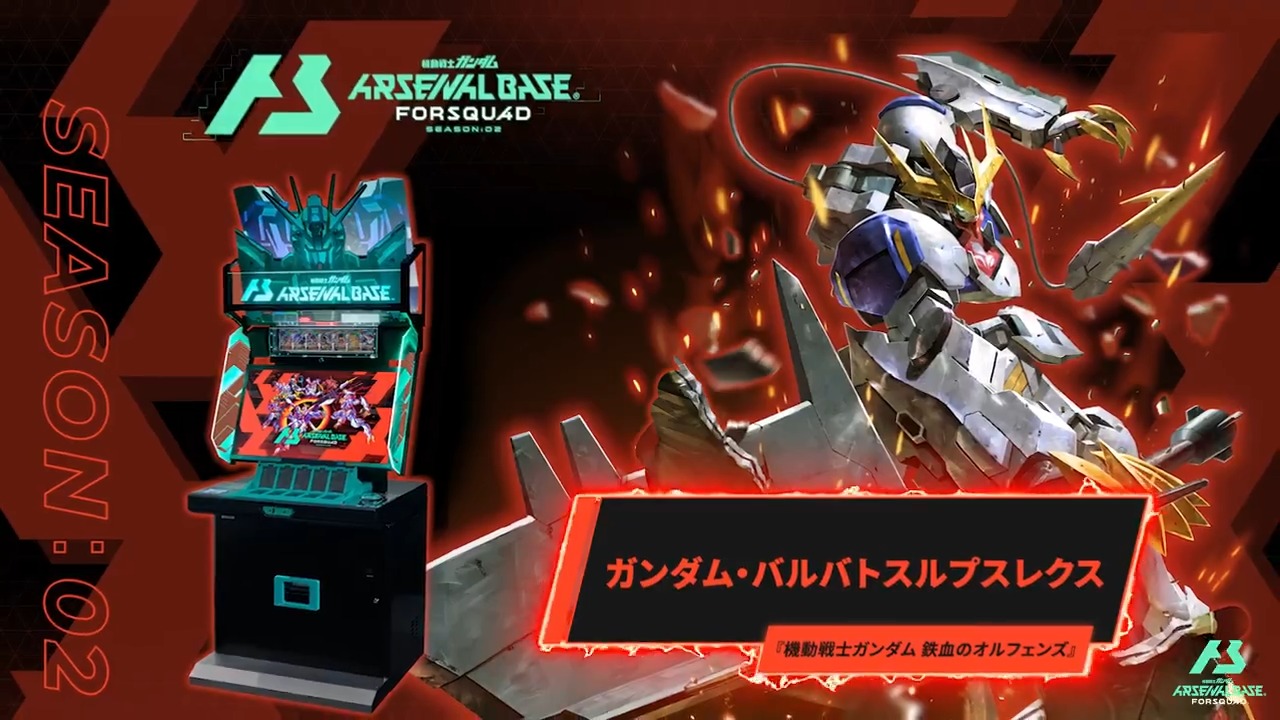 公式】機動戦士ガンダム アーセナルベース (@gundam_ab) / X
