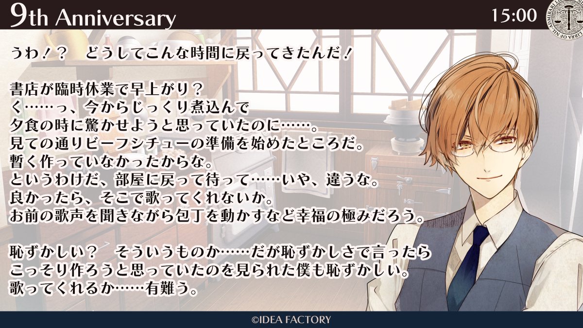 ニル・アドミラリの天秤【公式】 (@nilad_otomate) / X