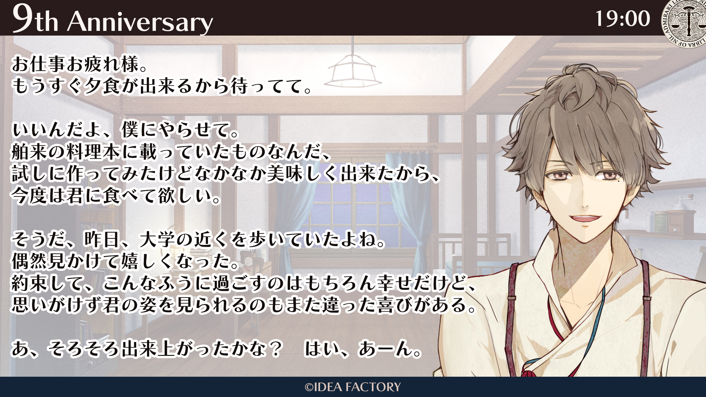 ニル・アドミラリの天秤【公式】 (@nilad_otomate) / X ニル・アドミラリの天秤【公式】 (@nilad_otomate) / X