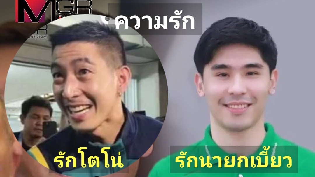 MgrSpecialscoop's tweet image. ความรัก

#โตโน #ณิชา #พีช #กำนันเบี้ยว