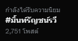 aoikotori's tweet photo. อะไรกันครับ
#มิ้นท์รัญชน์รวี #mintrach https://t.co/LnfnblMQ6g