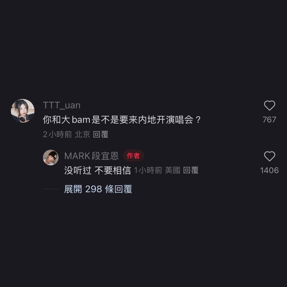 with Mark Tuan (@withyoumarktuan) on Twitter photo 250421 Mark responds to Rednote comment
🐣: Are you and Bam going to hold a concert in China?
🐰: Haven’t heard of it. Don’t believe it.
#MarkTuan #Mark #段宜恩 #마크
<a href="/marktuan/">Mark Tuan</a> <a href="/DNAmngmnt/">Mark Tuan Official</a>
#GOT7 #갓세븐 <a href="/GOT7/">GOT7 (갓세븐)</a> <a href="/GOT7Official/">GOT7</a> 250421 Mark responds to Rednote comment
🐣: Are you and Bam going to hold a concert in China?
🐰: Haven’t heard of it. Don’t believe it.
#MarkTuan #Mark #段宜恩 #마크
<a href="/marktuan/">Mark Tuan</a> <a href="/DNAmngmnt/">Mark Tuan Official</a>
#GOT7 #갓세븐 <a href="/GOT7/">GOT7 (갓세븐)</a> <a href="/GOT7Official/">GOT7</a>