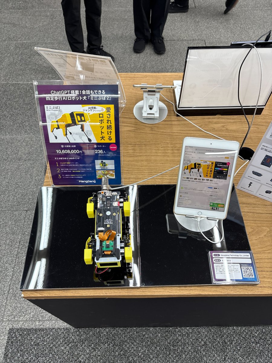 ChatGPT搭載 四足歩行ロボット犬Mini Pupper 2 愛称ミニぷぱ2 ChatGPT搭載！会話もできる四足歩行AIロボット犬『ミニぷぱ2