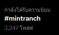 aoikotori's tweet photo. นี่ด้วย #มิ้นท์รัญชน์รวี #mintrach https://t.co/TYZADZgnfP
