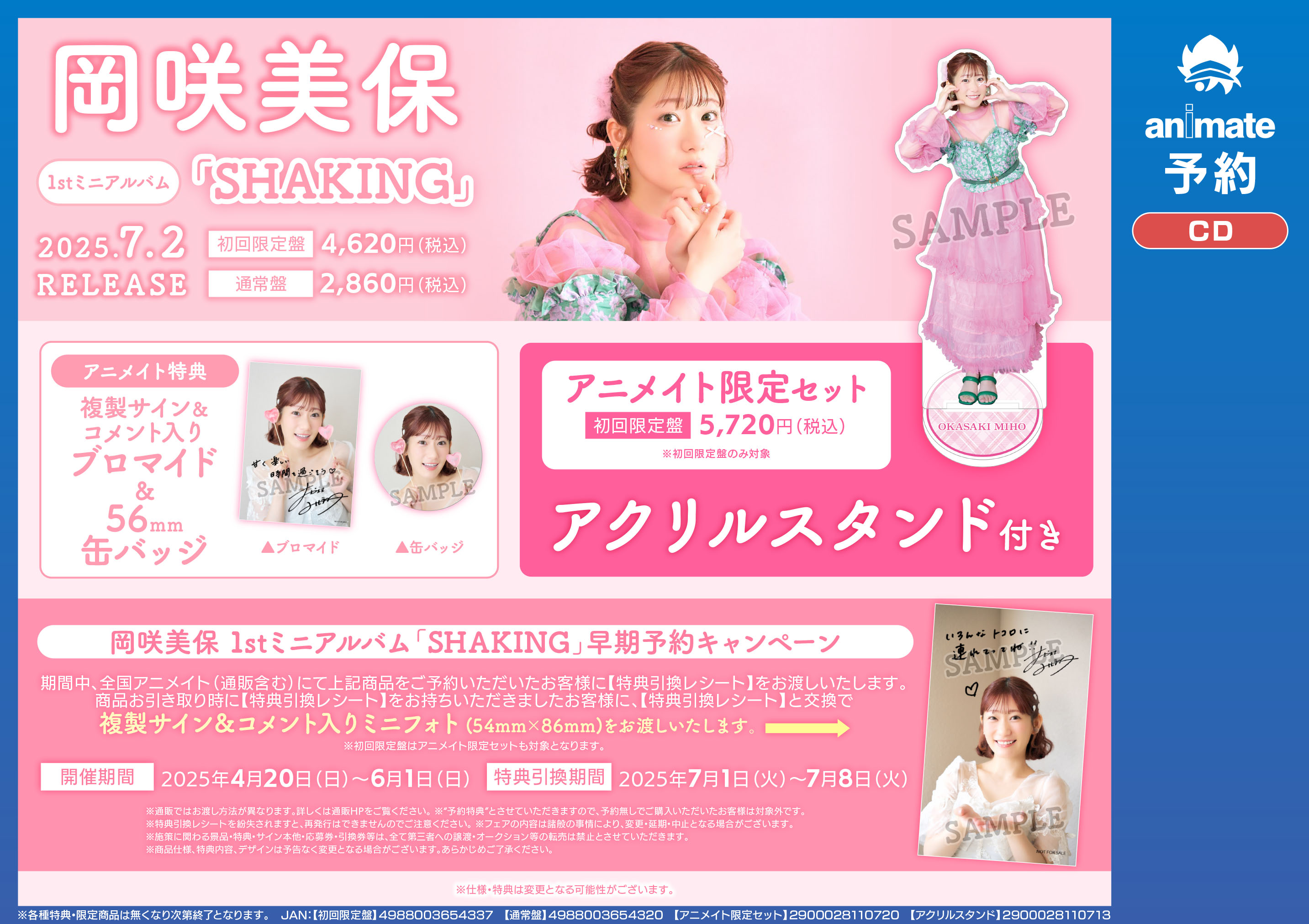 岡咲美保SHAKING - Search / X 岡咲美保SHAKING - Search / X