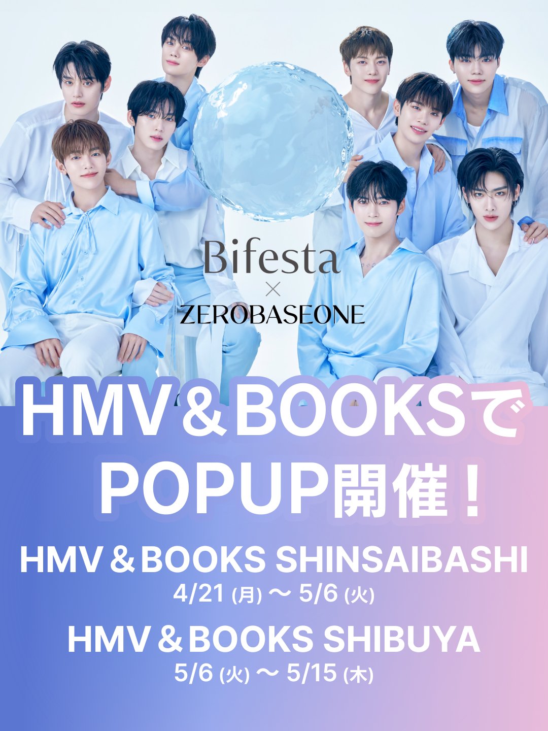 HMV K-POP (@HMV_Kpop) / X