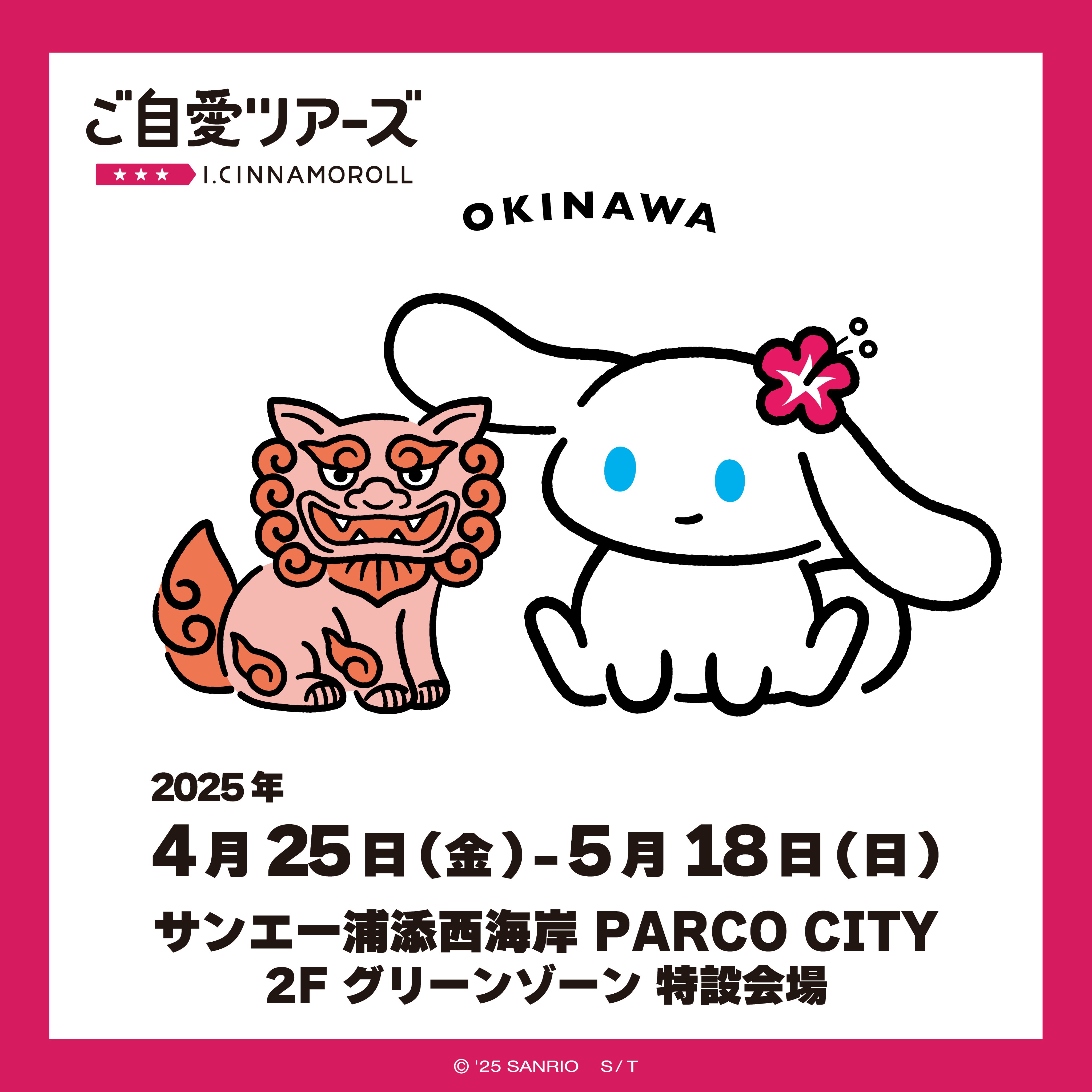 しーなもん様 オーダーページ