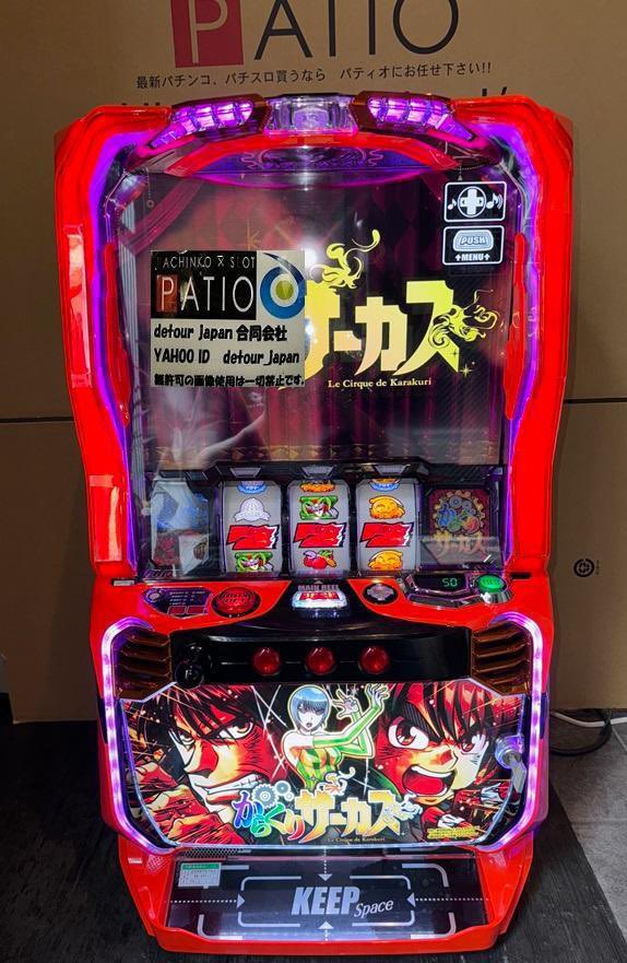 中古or新台P•S購入はパティオ【公式】🏅家庭用ならお任せ 中古or新台P•S購入はパティオ【公式】🏅家庭用ならお任せ