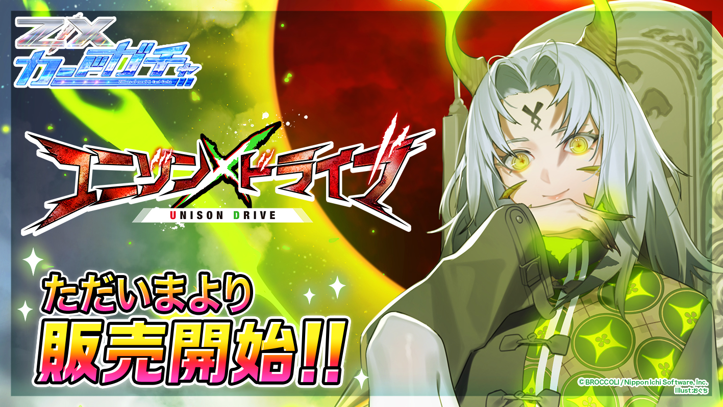 Z/X(ゼクス)公式アカウント on X: Z/X(ゼクス)公式アカウント on X: